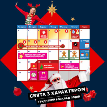 ð Святкові заходи з характером у Галереї Домініканській! ðð»✨